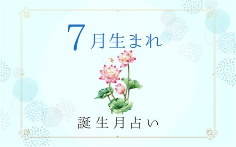 7月8日 性格|7月8日性格特徵：了解7/8生日的優缺點、職業、愛情